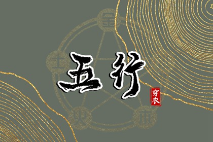 万年历查询表 万年历黄道吉日查询 万年历黄道吉日吉时查
