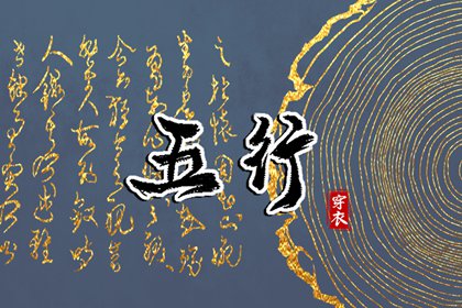 万年历老黄历吉日查询 万年历黄历 万年历对照表