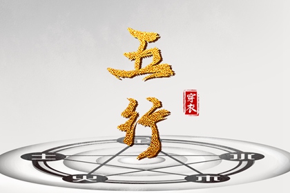 日历查询2026年黄道吉日_开工黄道吉日_万年历黄道吉日大全